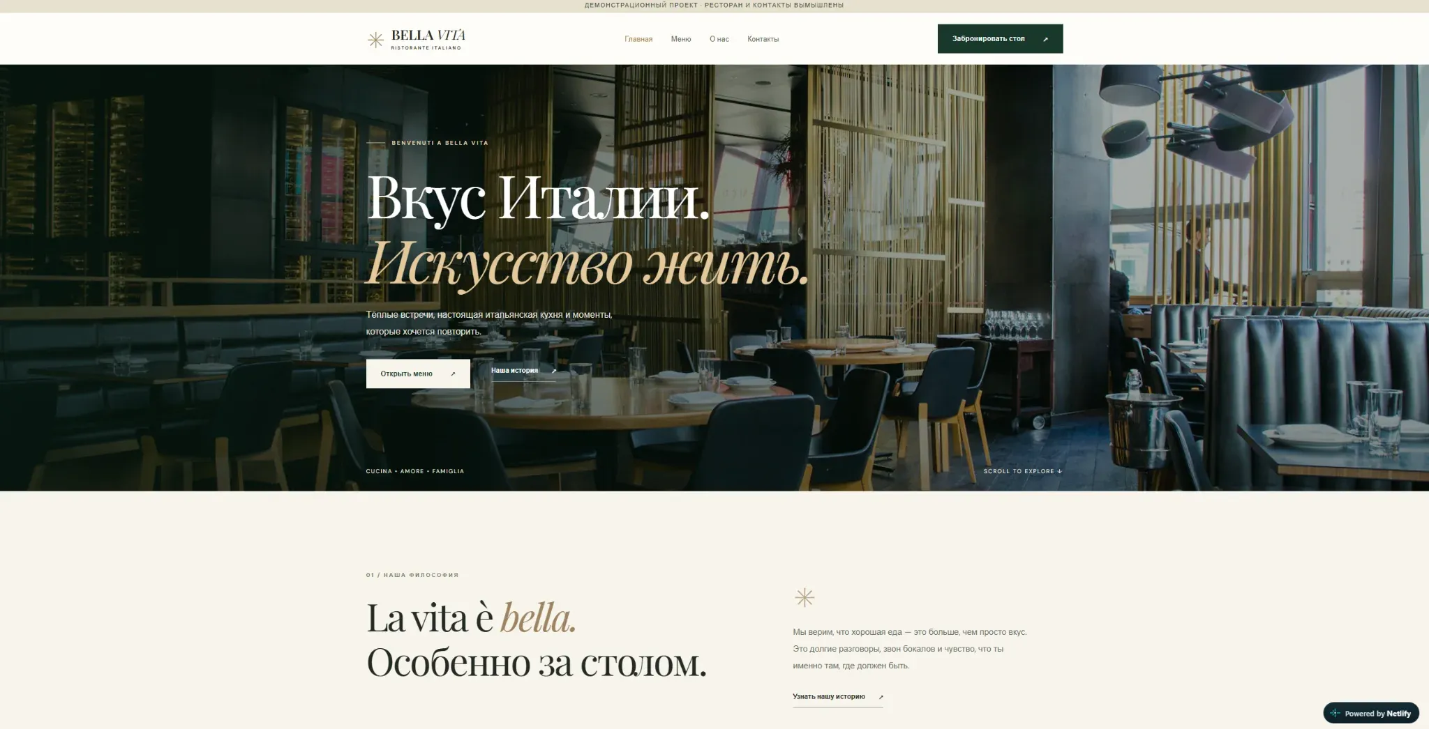 Скриншот главной страницы сайта BELLA VITA