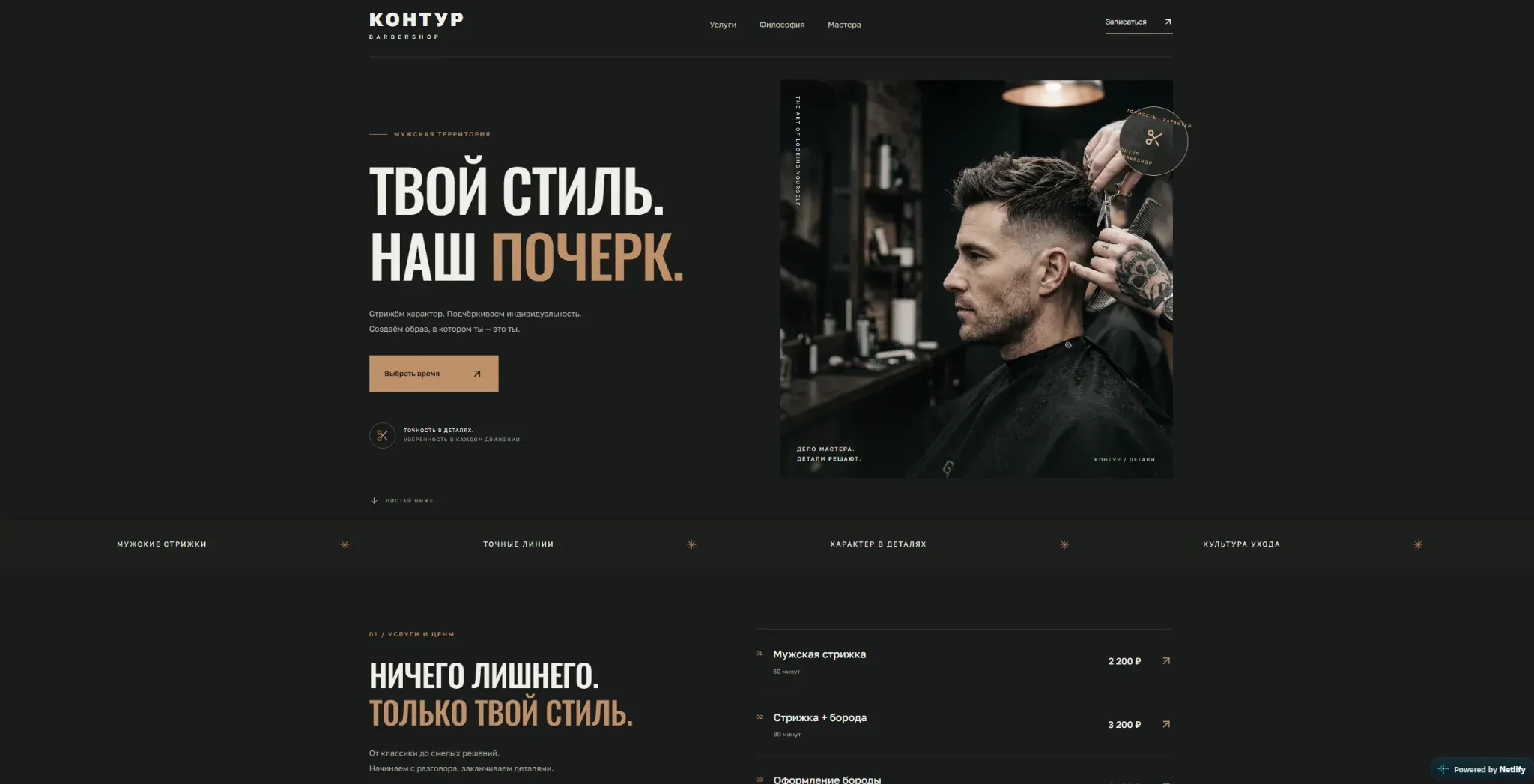 Скриншот главной страницы сайта КОНТУР